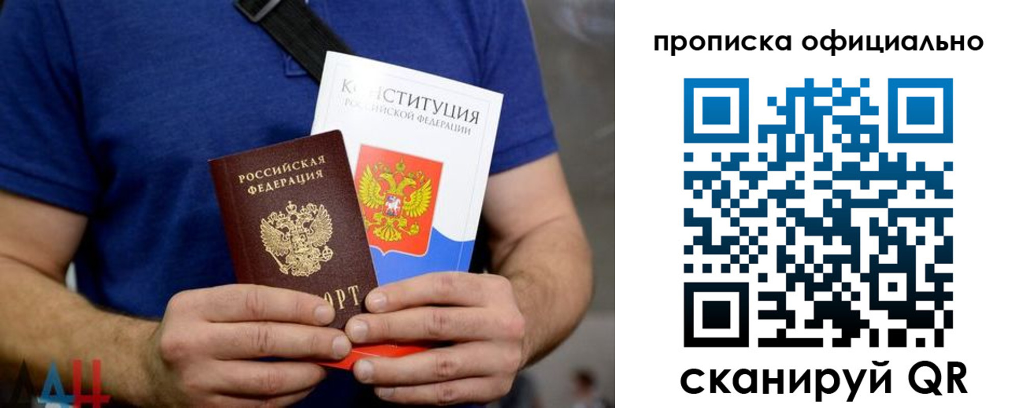 прописка от собственника в Всеволожске