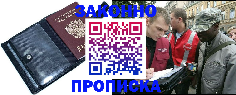 прописка ребенка в Всеволожске