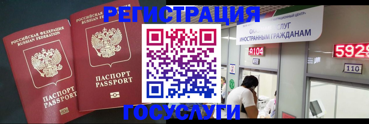 временная регистрация купить в Всеволожске