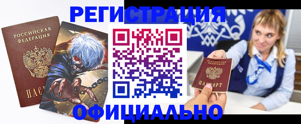 прописка в квартире в Всеволожске