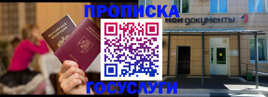 временная регистрация гарантия в Всеволожске