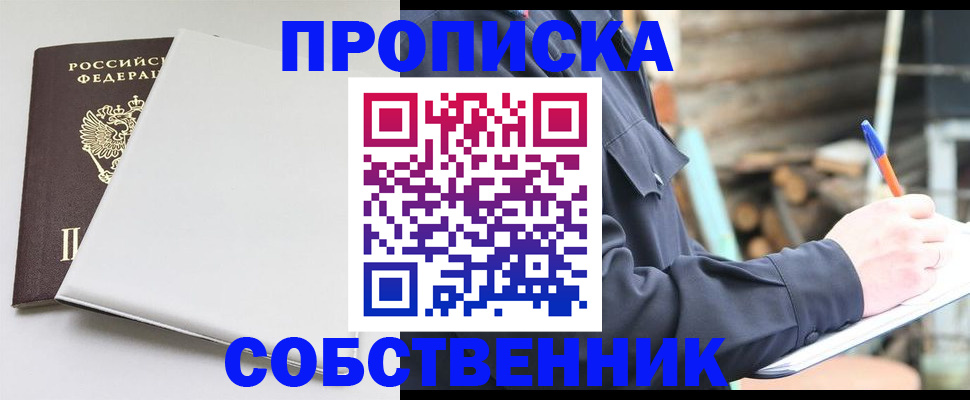 временная регистрация недорого в Всеволожске