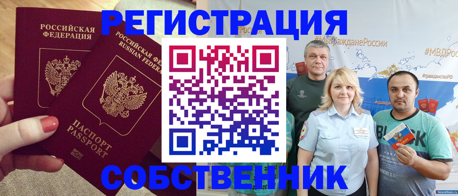 прописка ребенка в Всеволожске